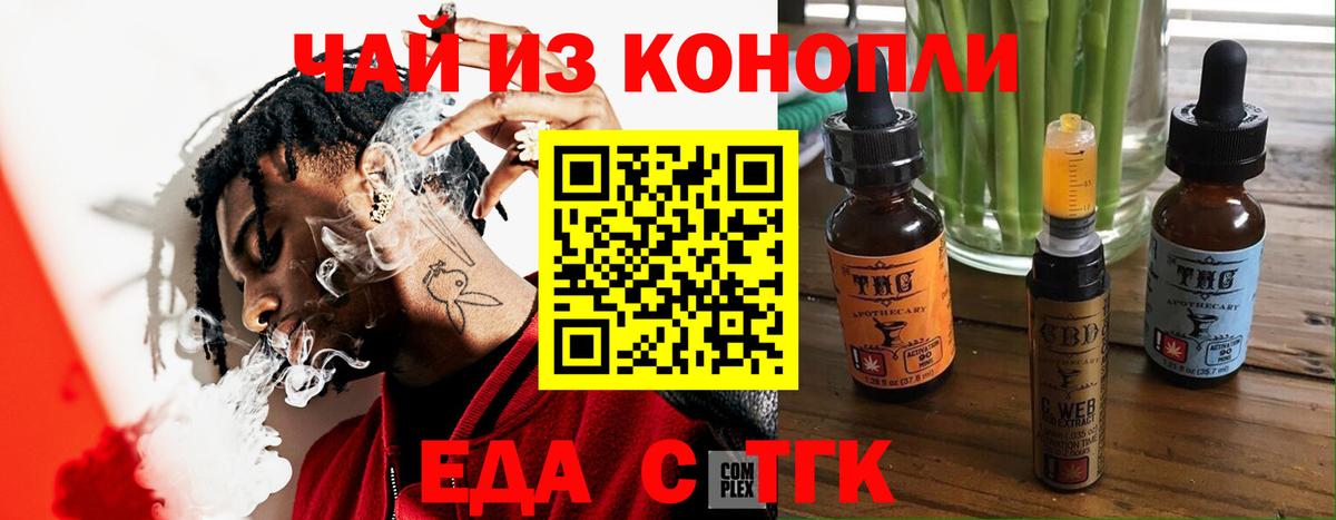 Коркино  Cannafood марихуана  Вход с VPN 