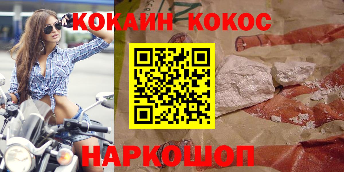 наркошоп  COCAIN  Кокаин Перу  Коркино  Вход с VPN  Кокаин Columbia 
