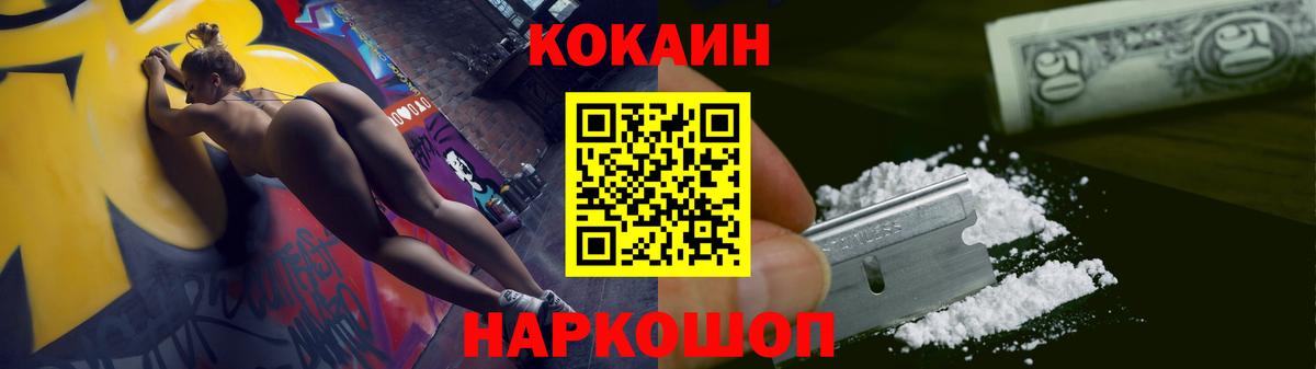 КОКАИН Columbia Коркино