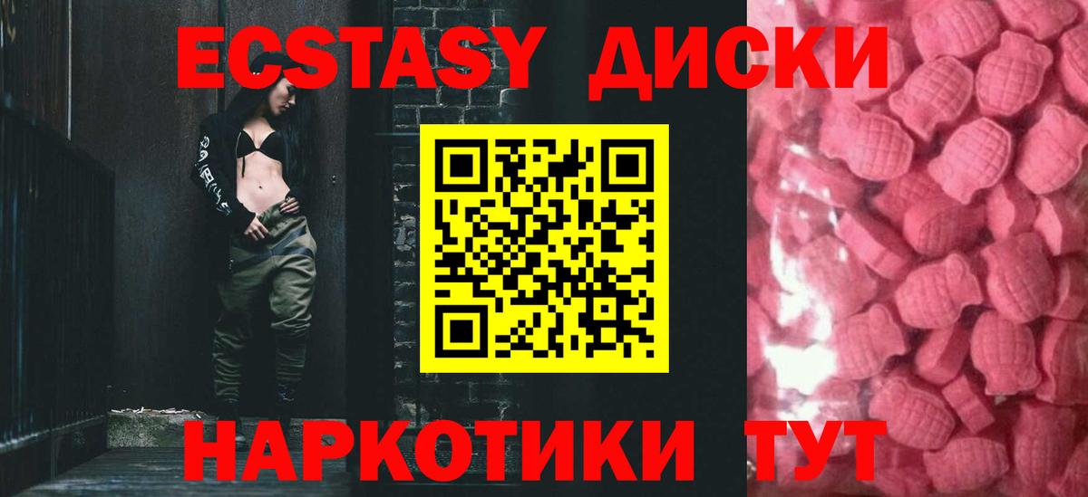 ЭКСТАЗИ  мориарти официальный сайт  Вход с VPN  Ecstasy XTC  Коркино  Экстази XTC 
