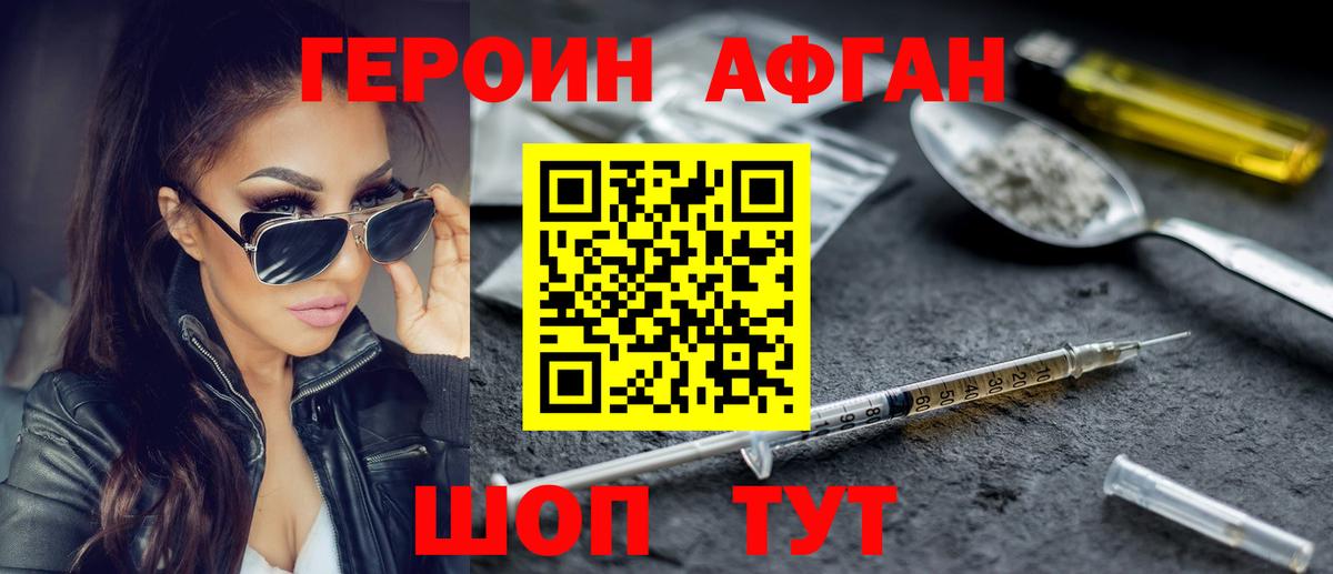Коркино  ГЕРОИН гречка  Вход с VPN 