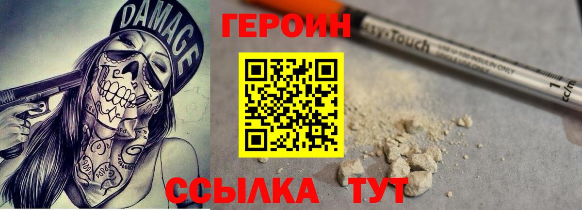ГЕРОИН афганец Коркино
