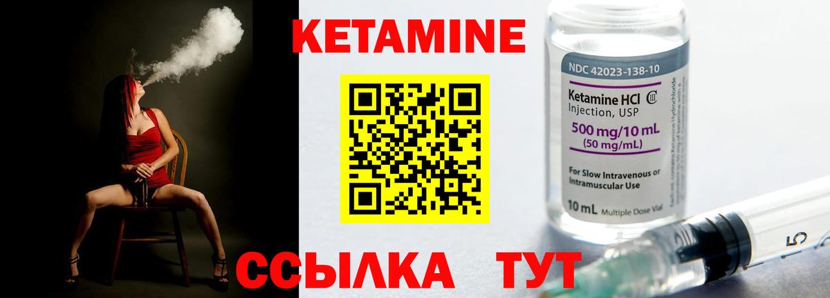 КЕТАМИН ketamine  Вход с VPN  Коркино 