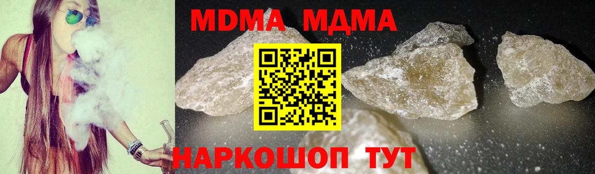 Коркино  МДМА crystal  МДМА  МДМА crystal  Вход с VPN 