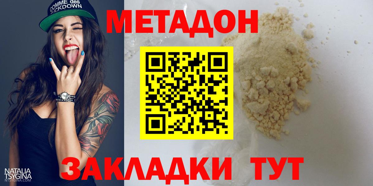 МЕТАДОН мёд  МЕТАДОН кристалл  Коркино  Вход с VPN 