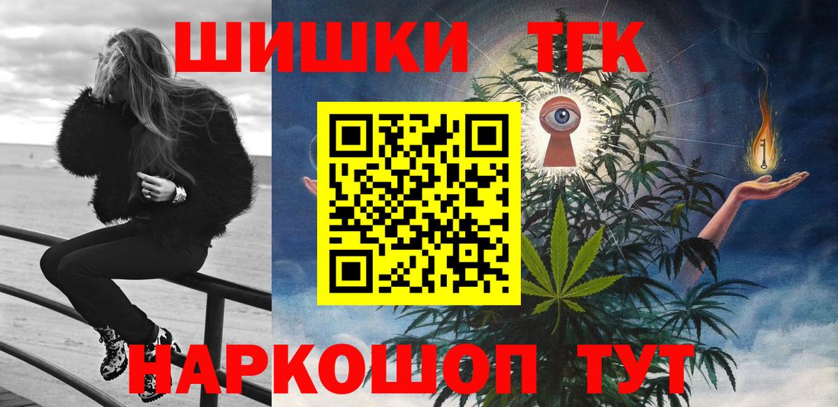 Бошки Шишки White Widow  Конопля конопля  Коркино  Вход с VPN  Бошки марихуана конопля 